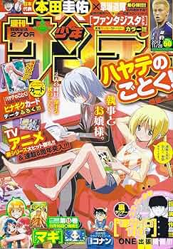 【バラ売り用】週刊少年サンデー　２０１２年 週刊少年サンデー 2012年 11月 21日号 No.49 特別付録 びっくり